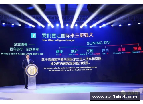 1xbet体育接触多家投资公司？苏宁或将把国际米兰俱乐部卖出