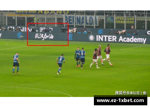1xbet体育国米逆转尤文，小胜AC米兰：蓝黑军团的复兴之路