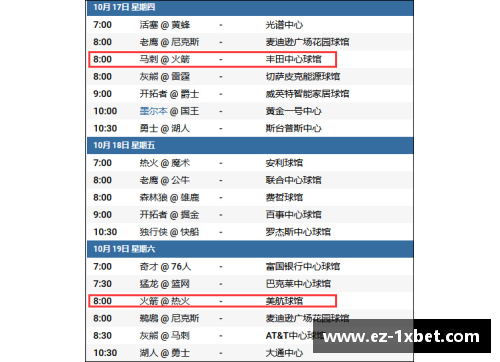 1xbet体育NBA季前赛赛程首次曝光！ - 副本