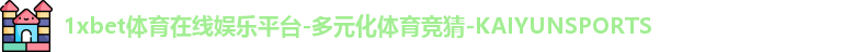 1xbet体育